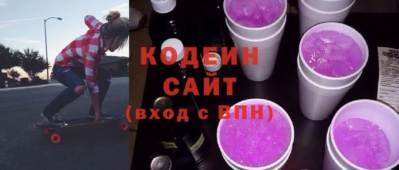 Кодеиновый сироп Lean напиток Lean (лин)  MEGA ссылки  Нариманов 